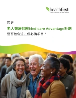 老人醫療保險（Medicare）指南2026分鐘