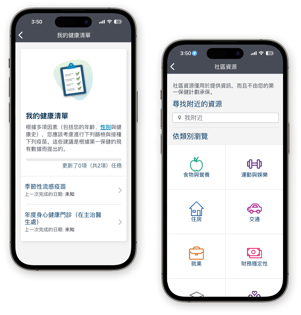 保持健康圖片EN 2x